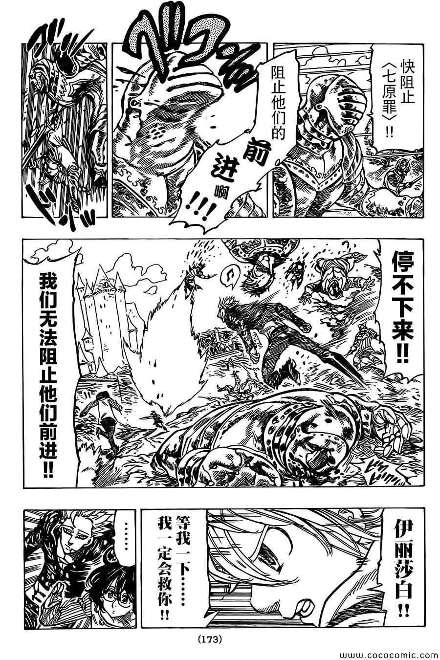 第62话