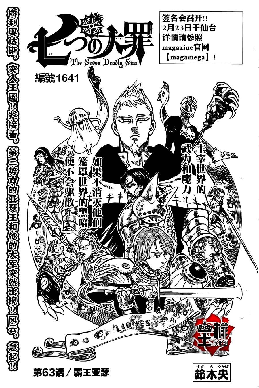 第63话