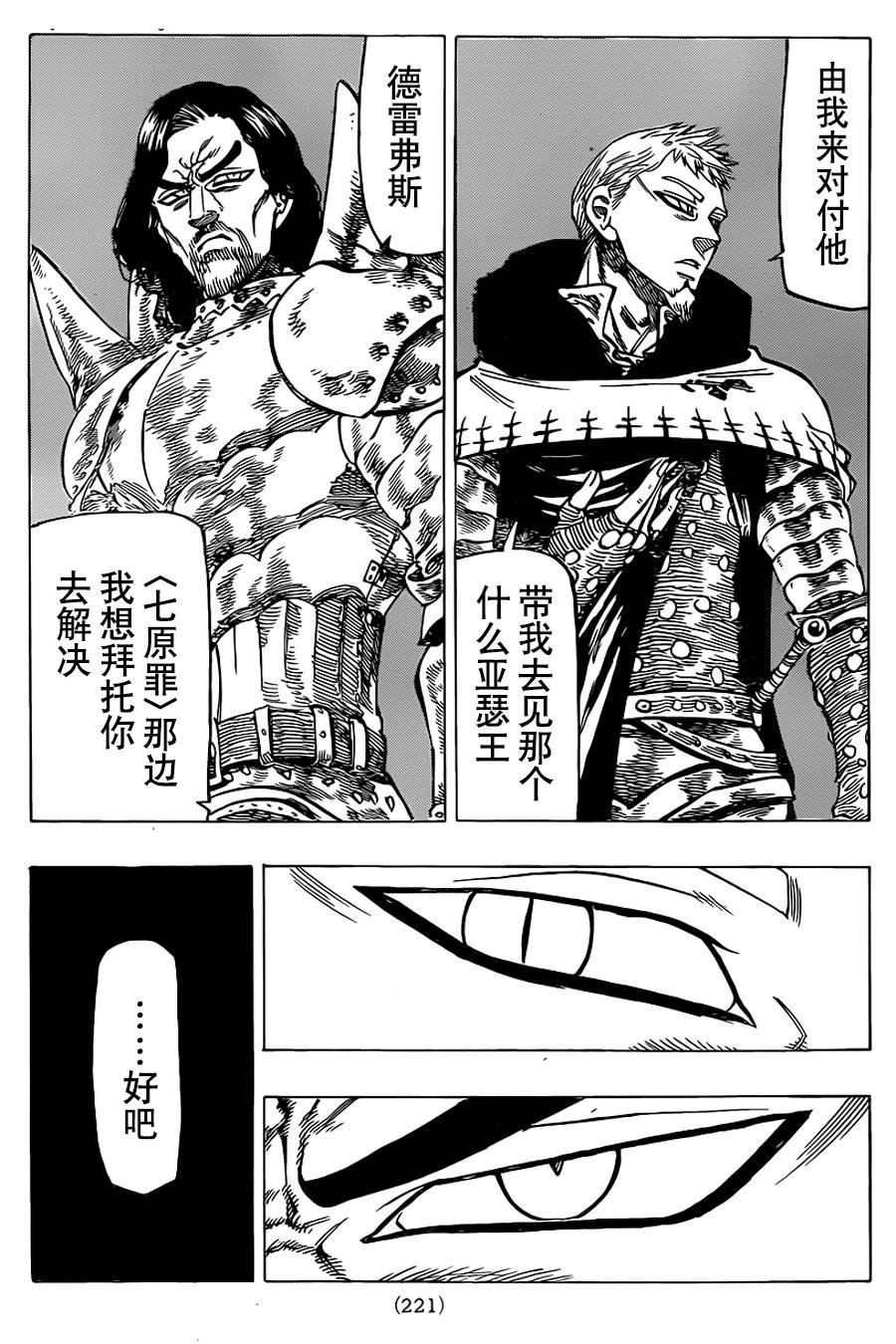 第63话