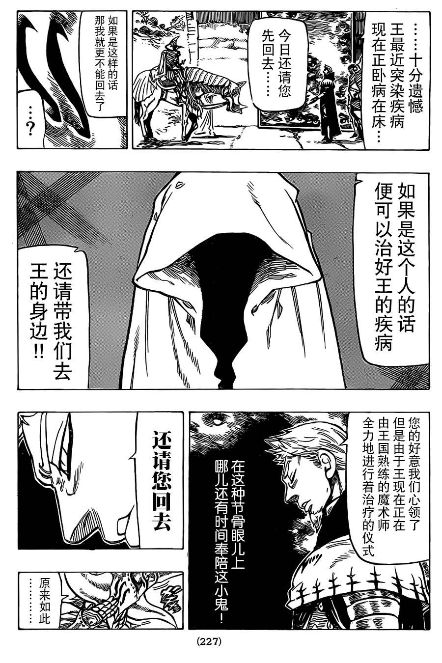 第63话