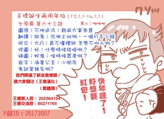 第63话