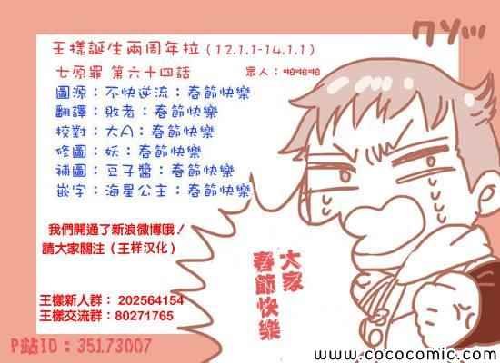 第64话