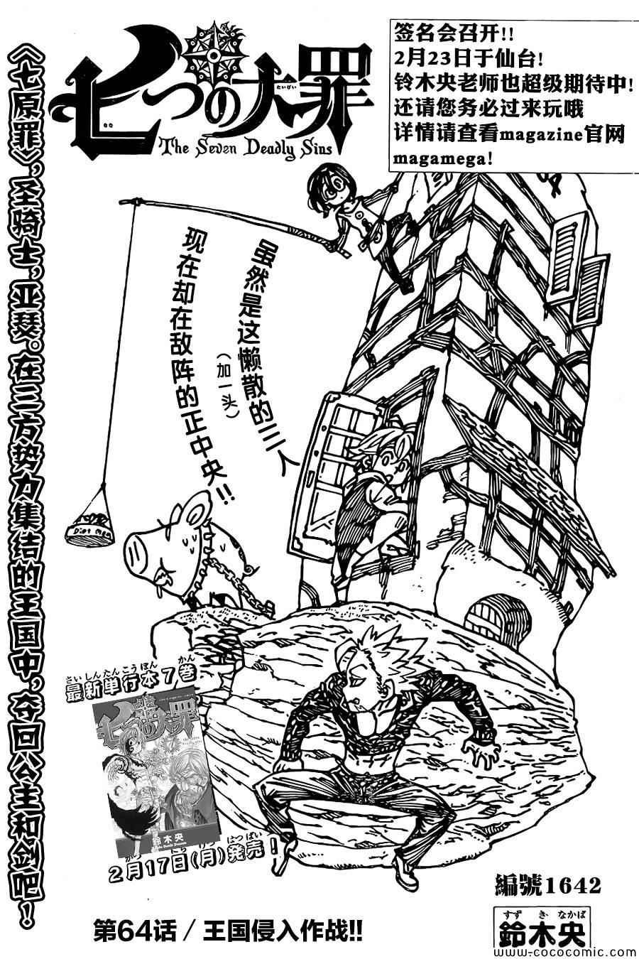 第64话