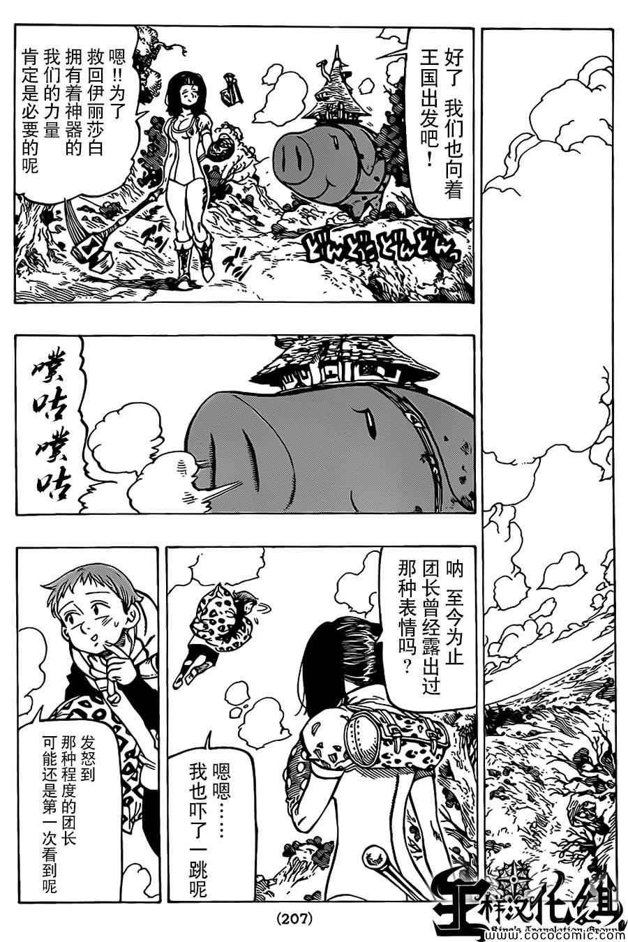 第64话