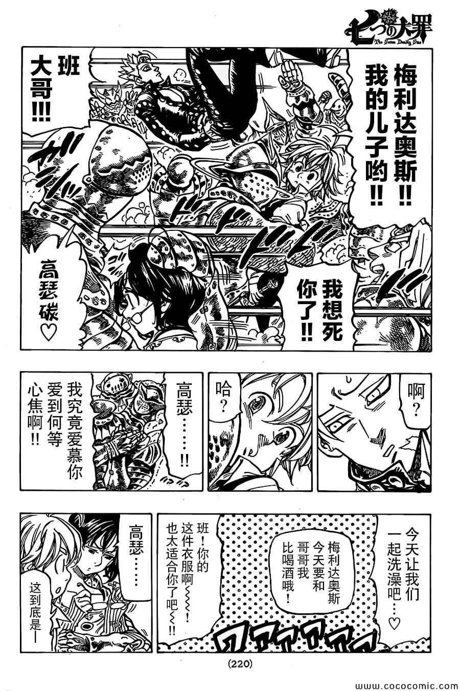 第64话
