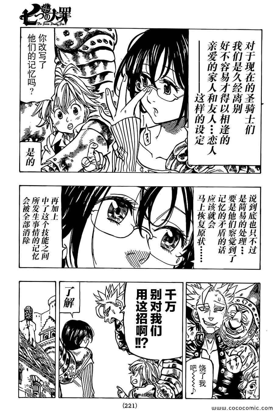 第64话