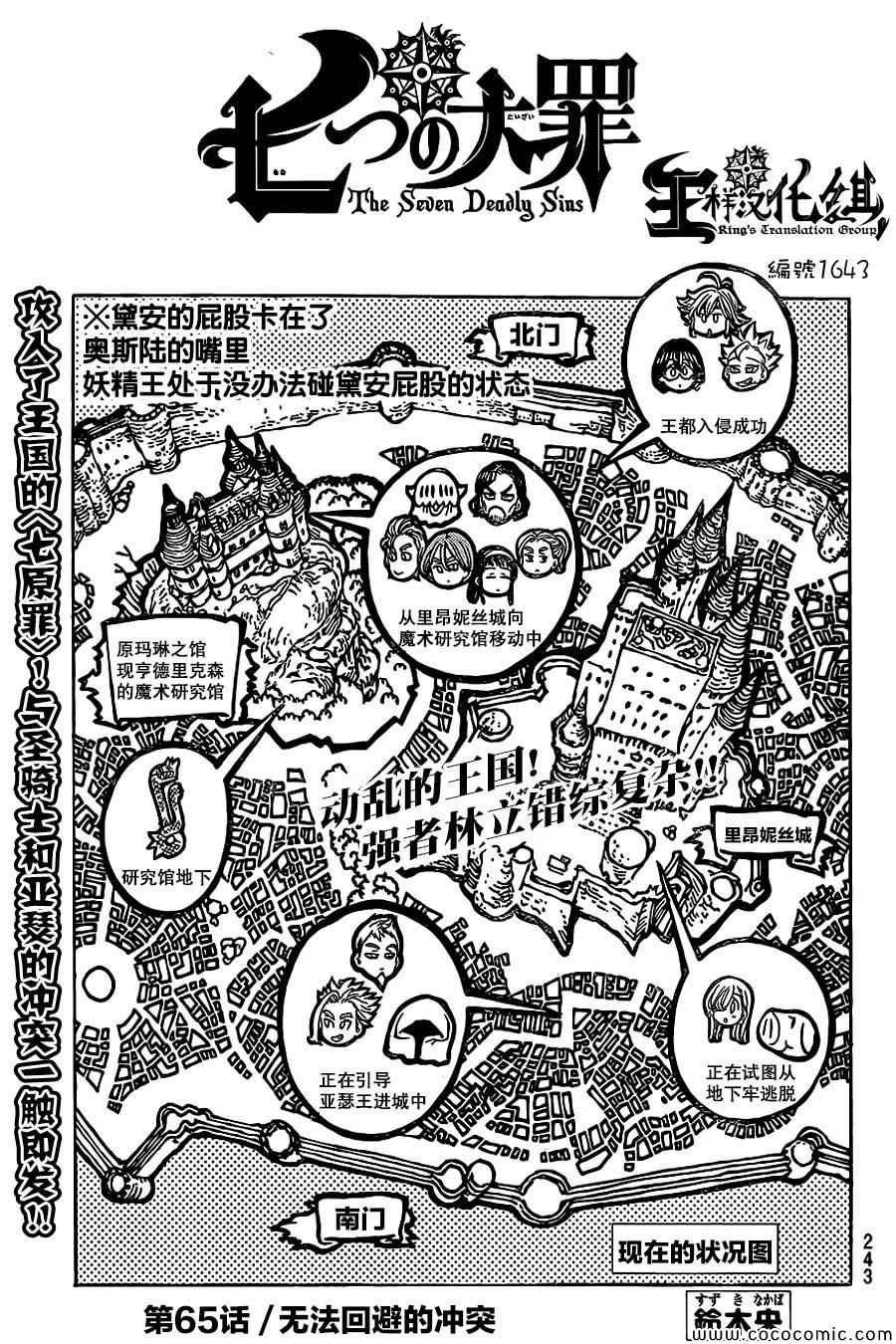 第65话