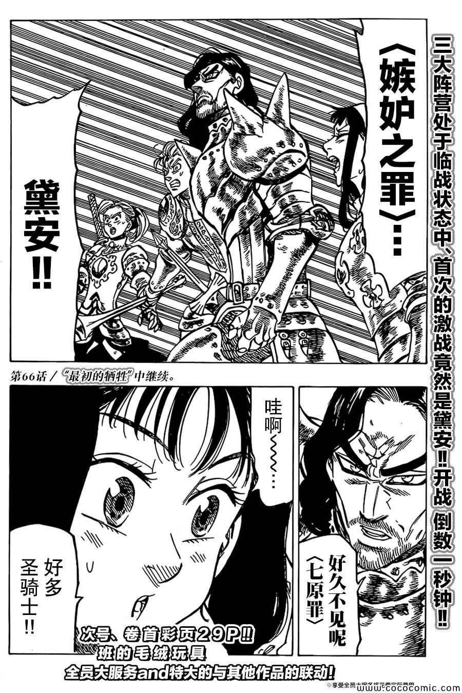 第65话
