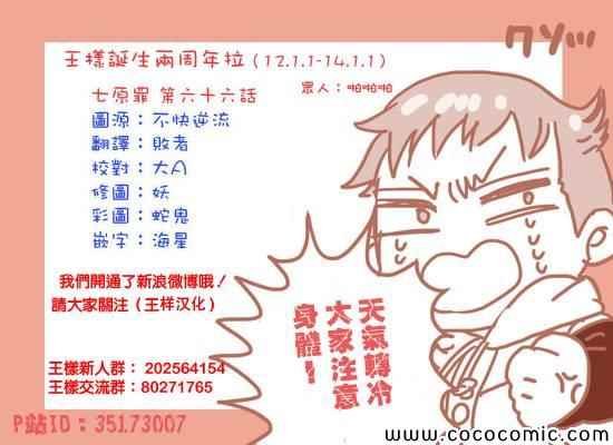 第66话
