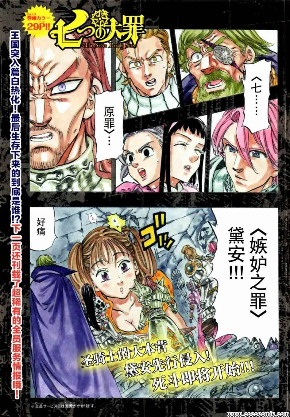 第66话