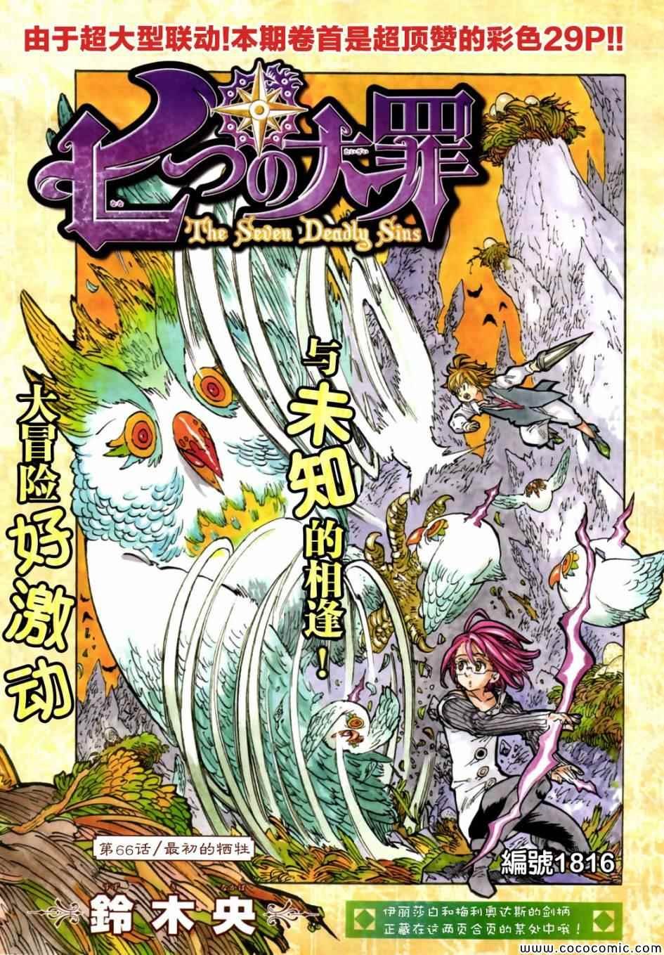 第66话