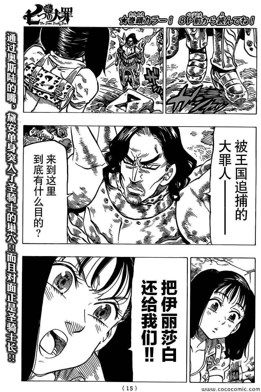 第66话