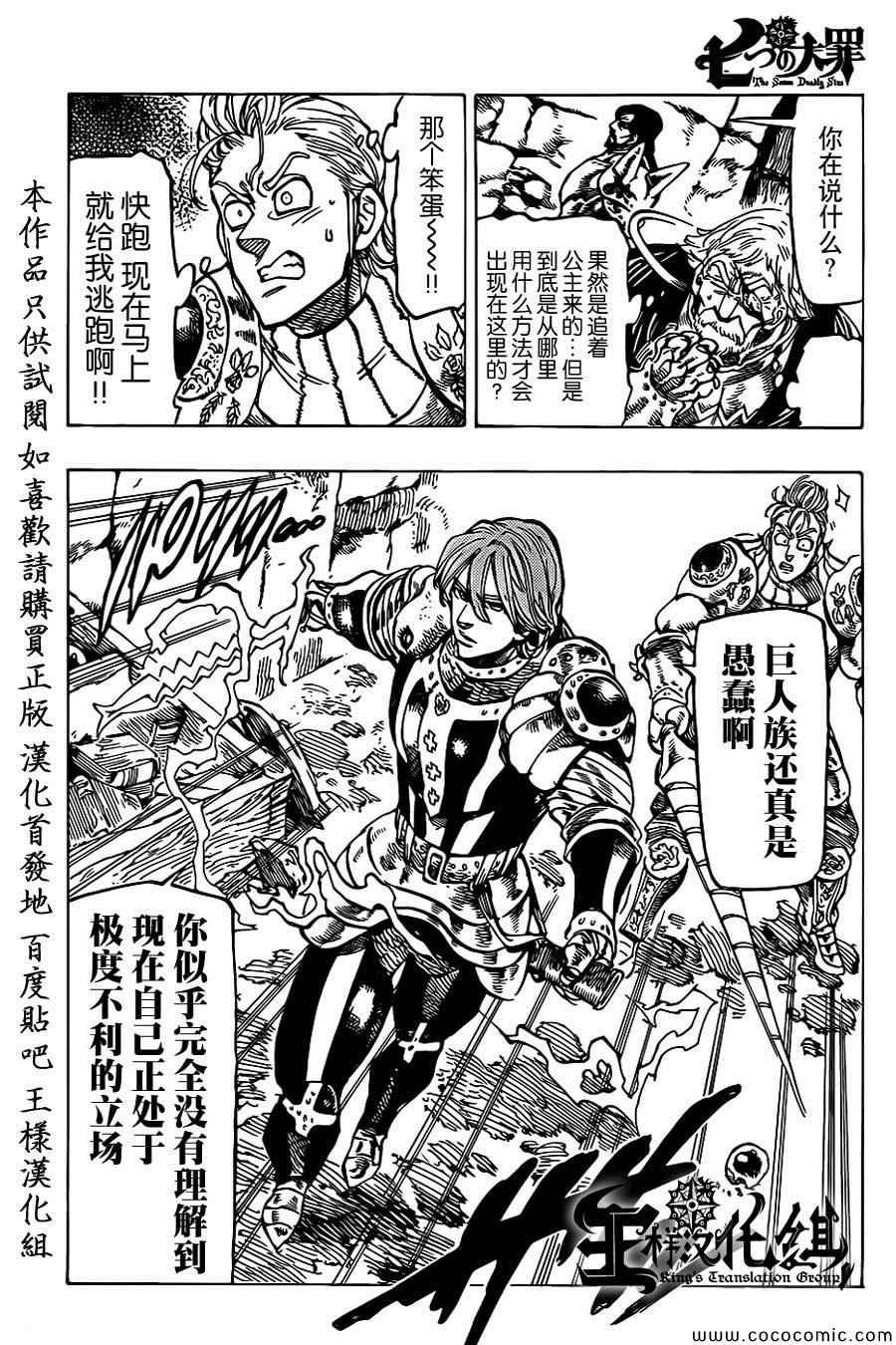 第66话