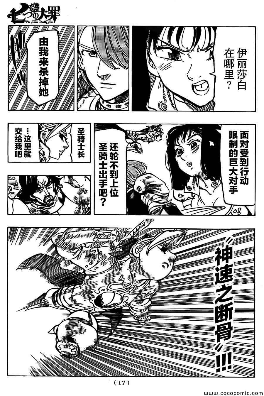 第66话