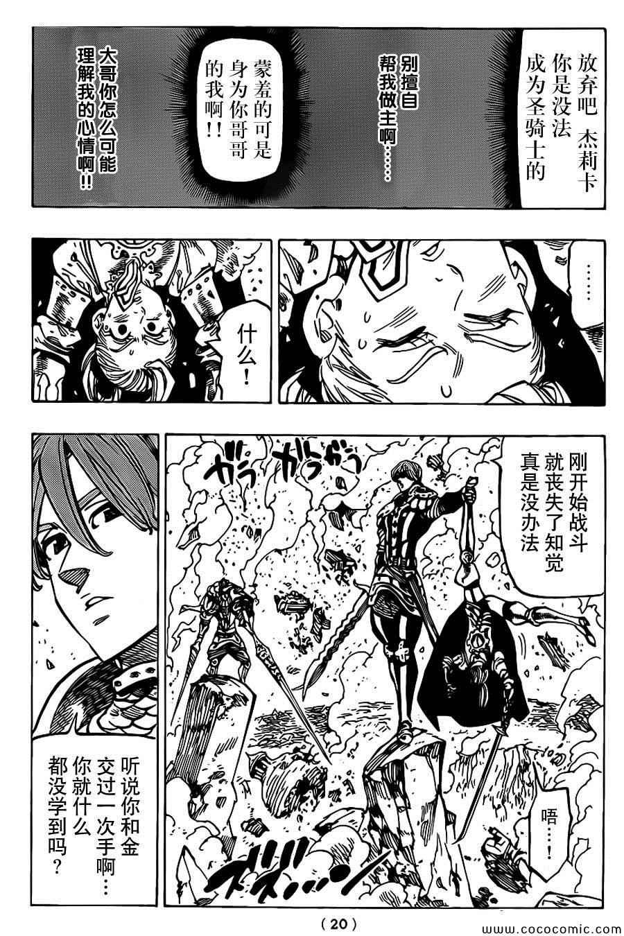 第66话