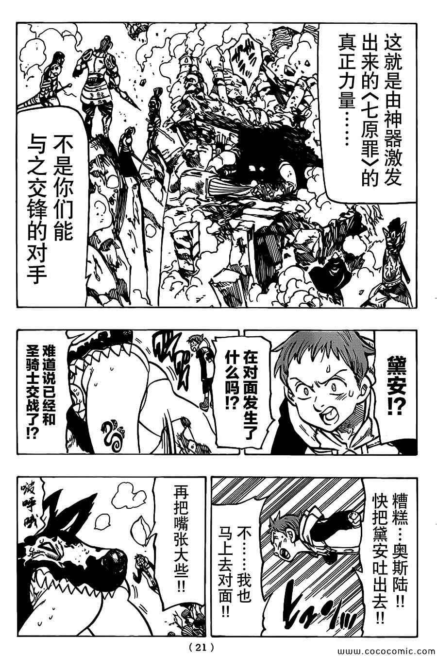 第66话