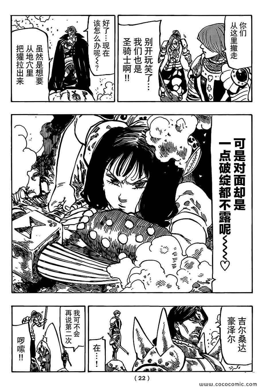 第66话