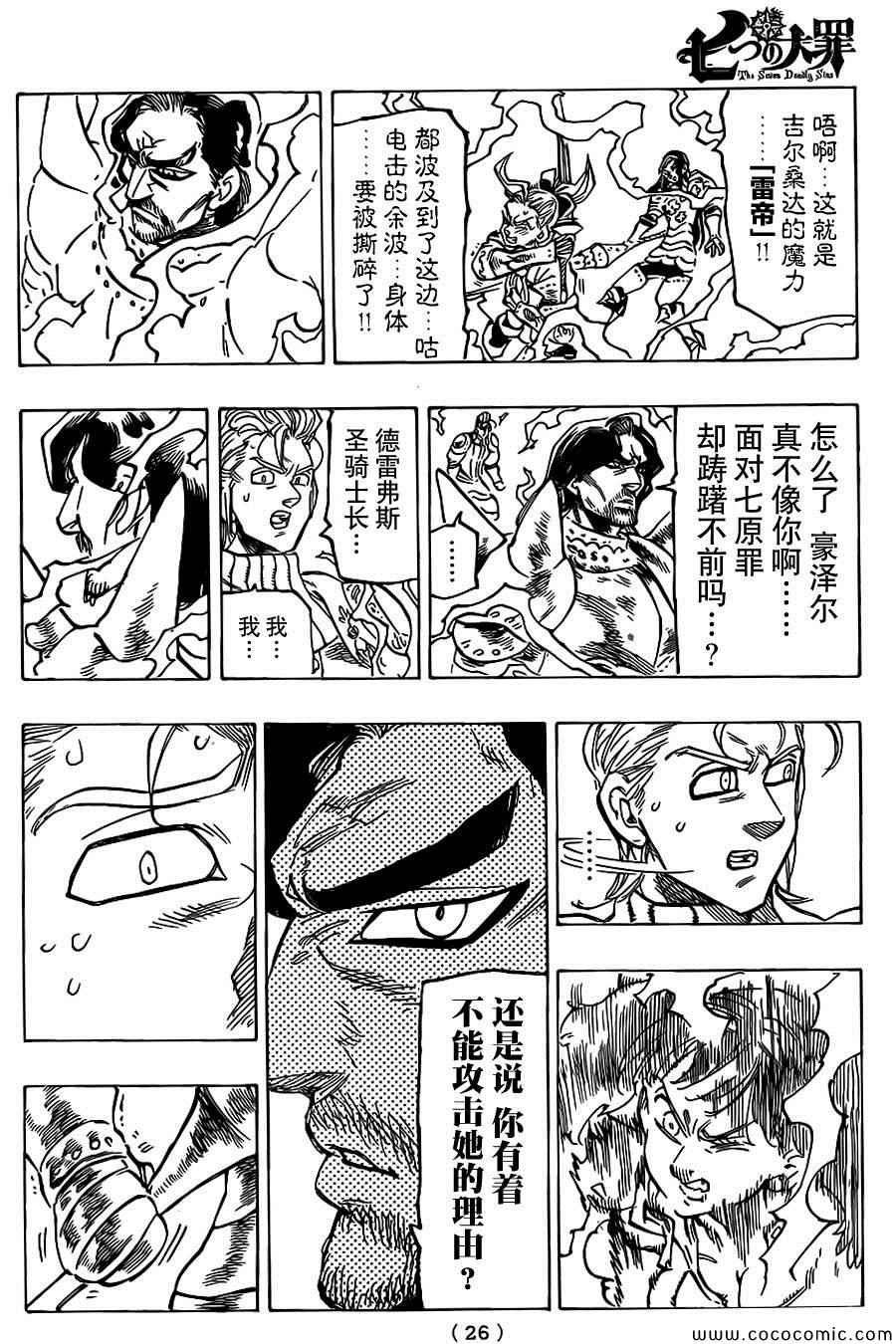 第66话
