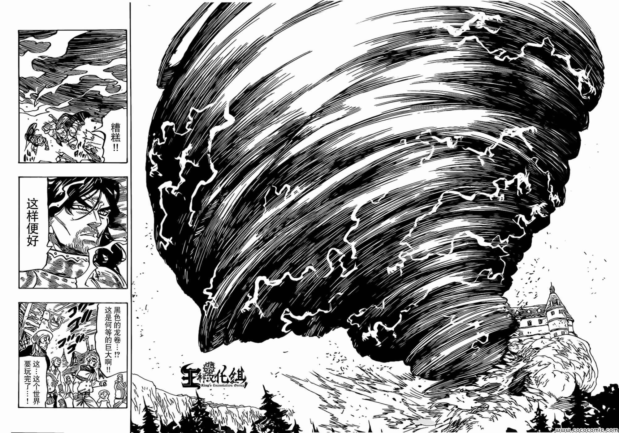 第66话
