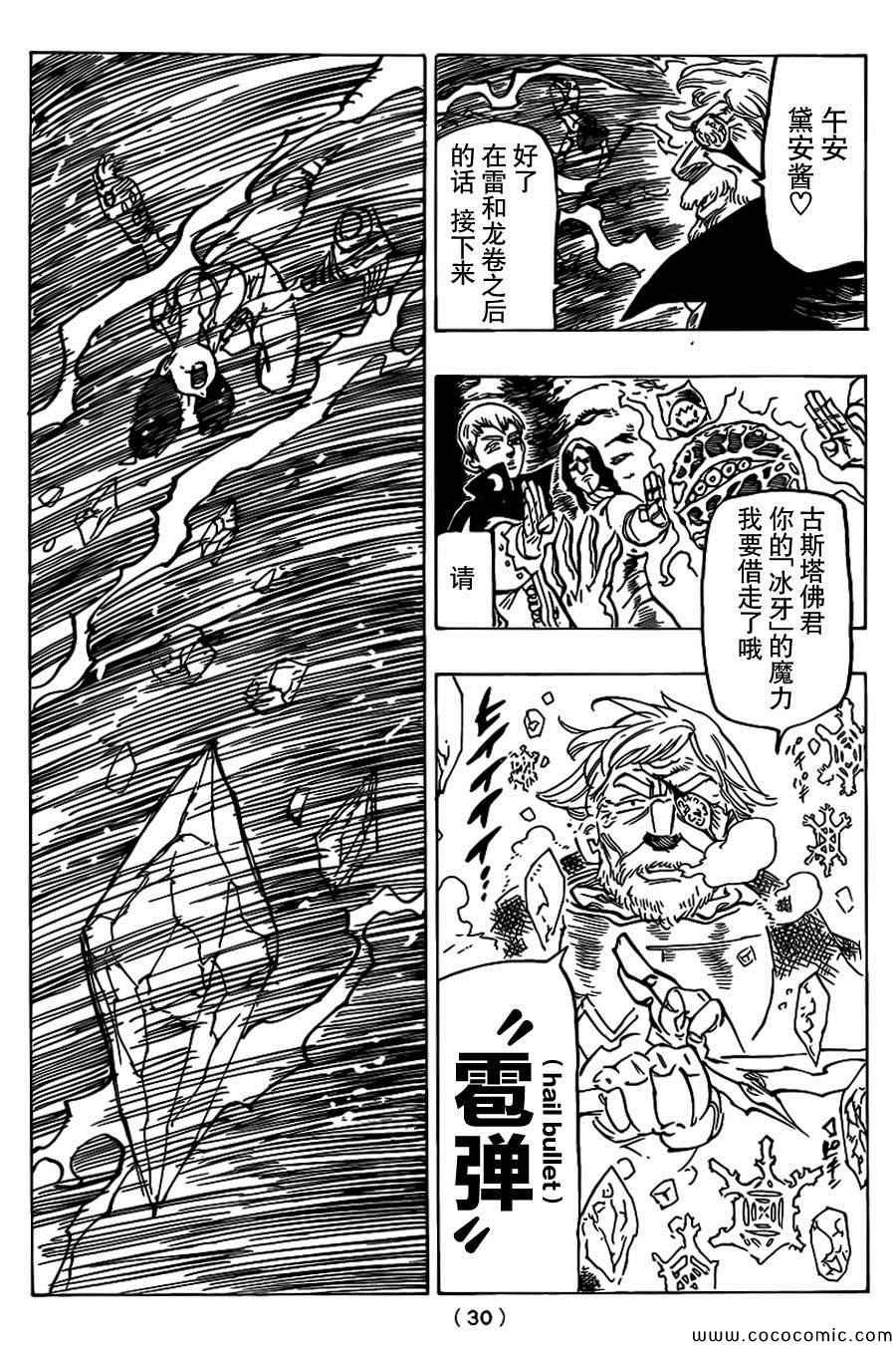 第66话