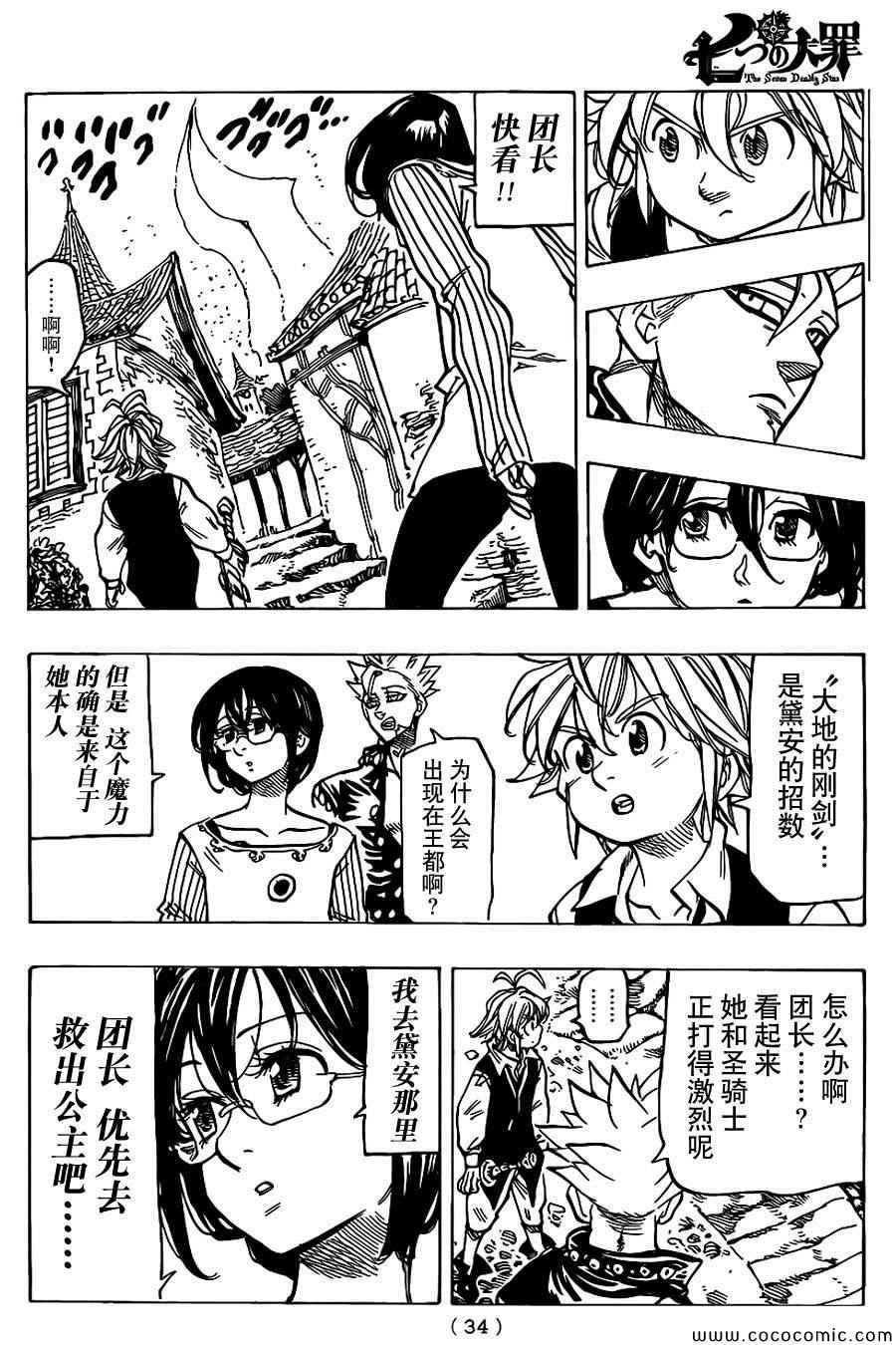 第66话