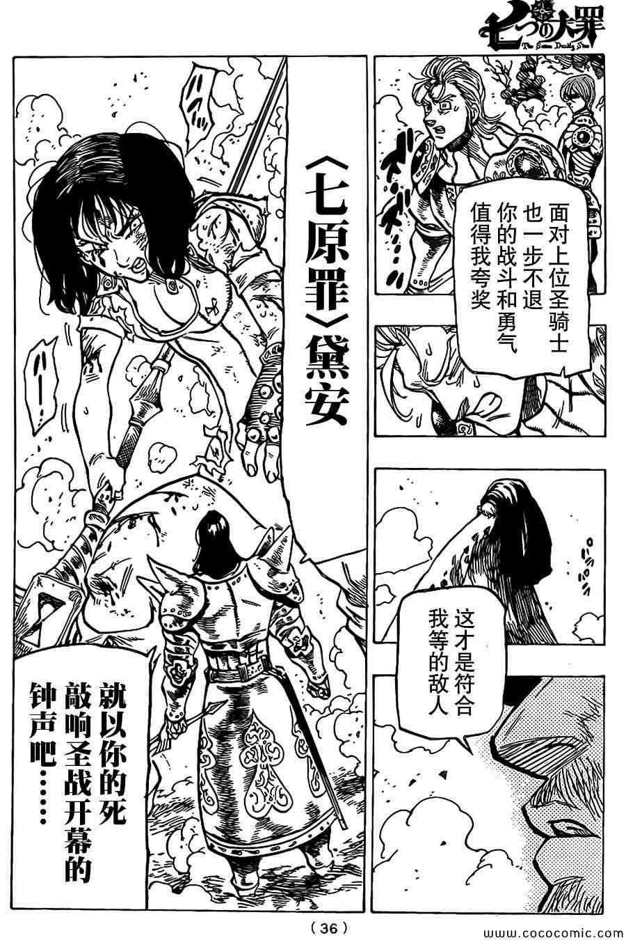第66话