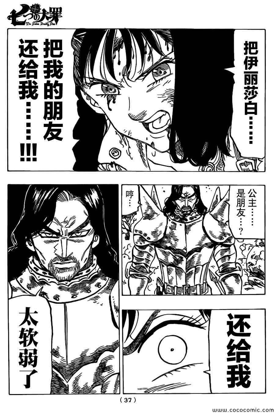 第66话