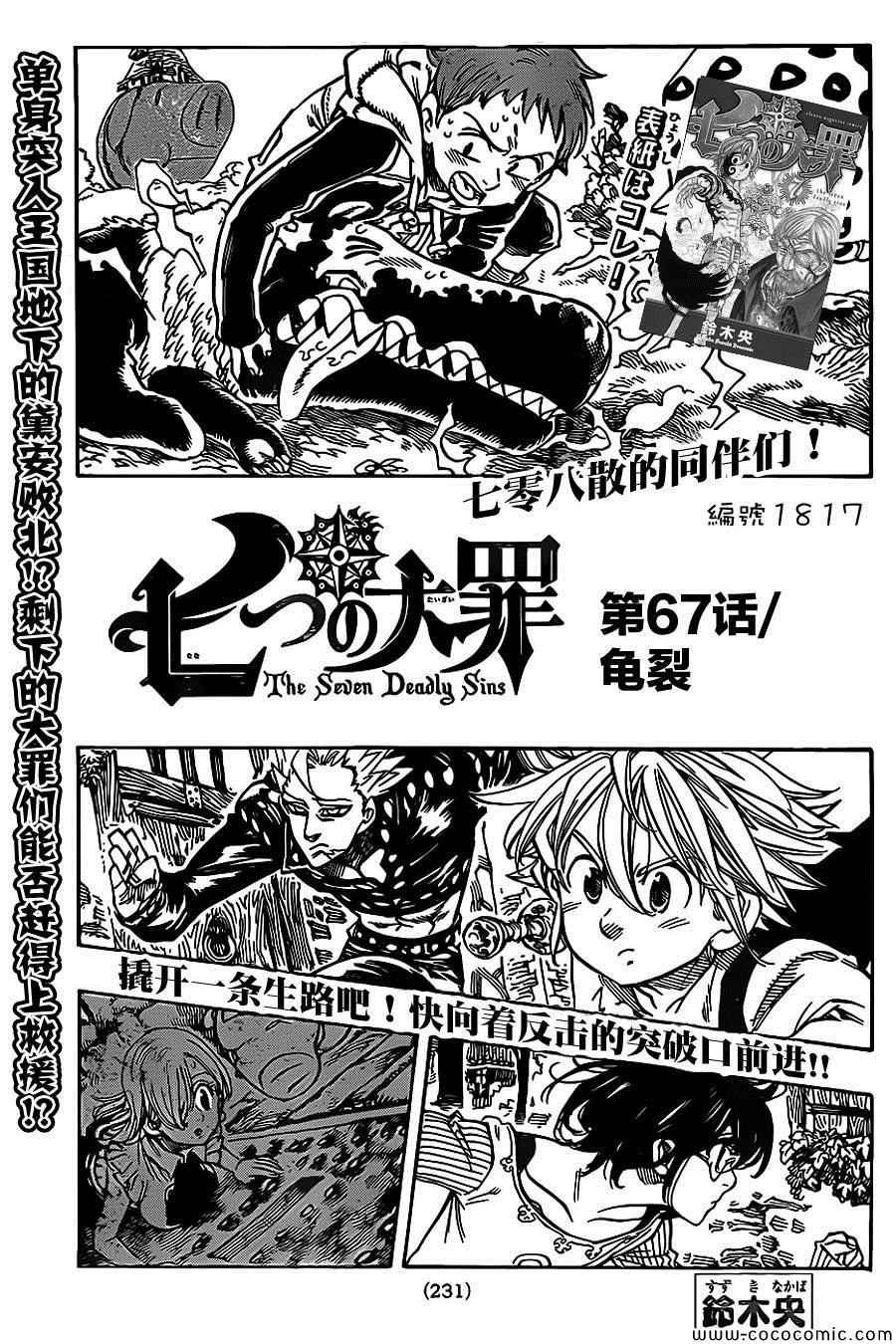 第67话