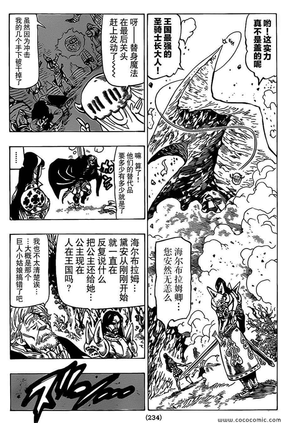 第67话