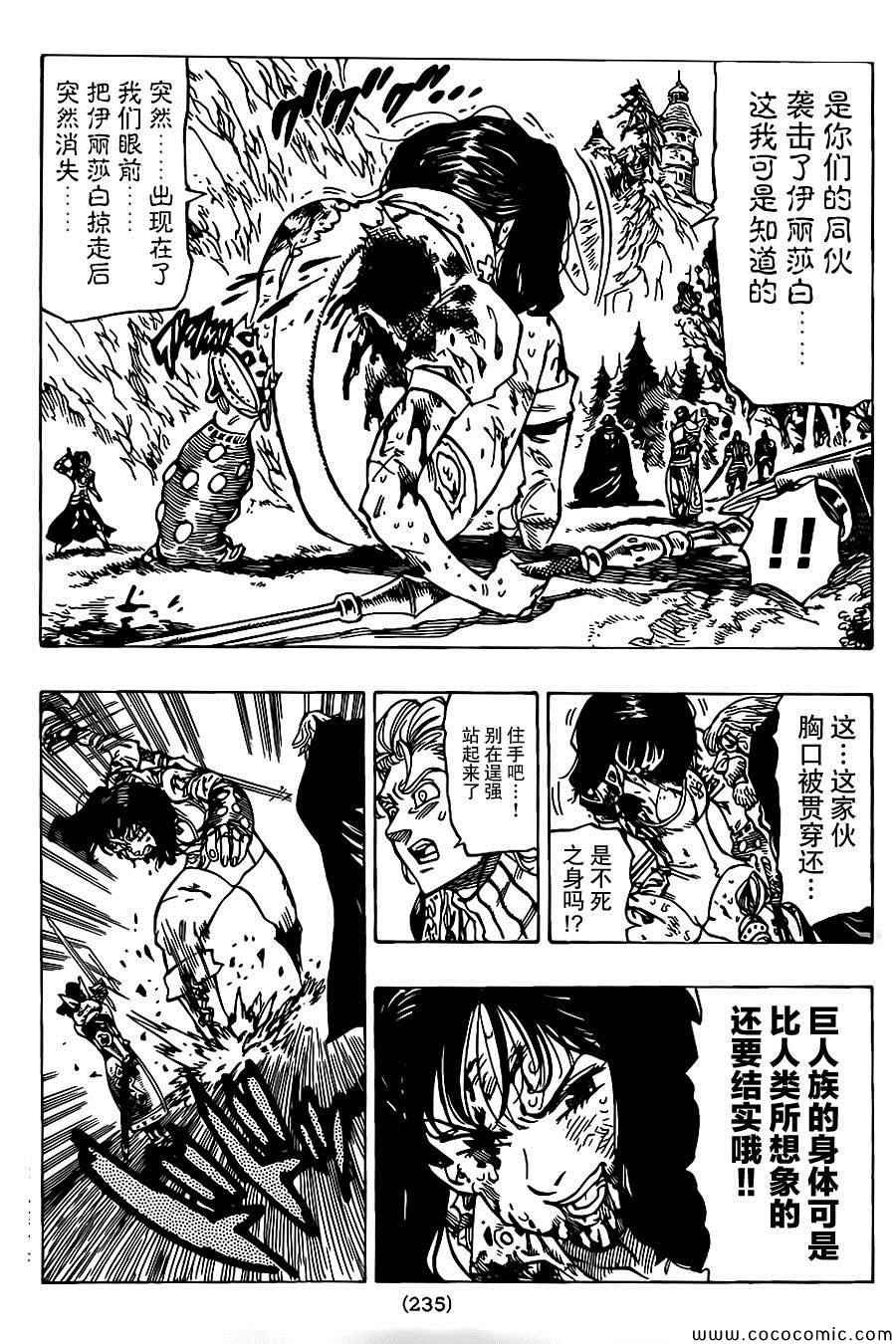 第67话