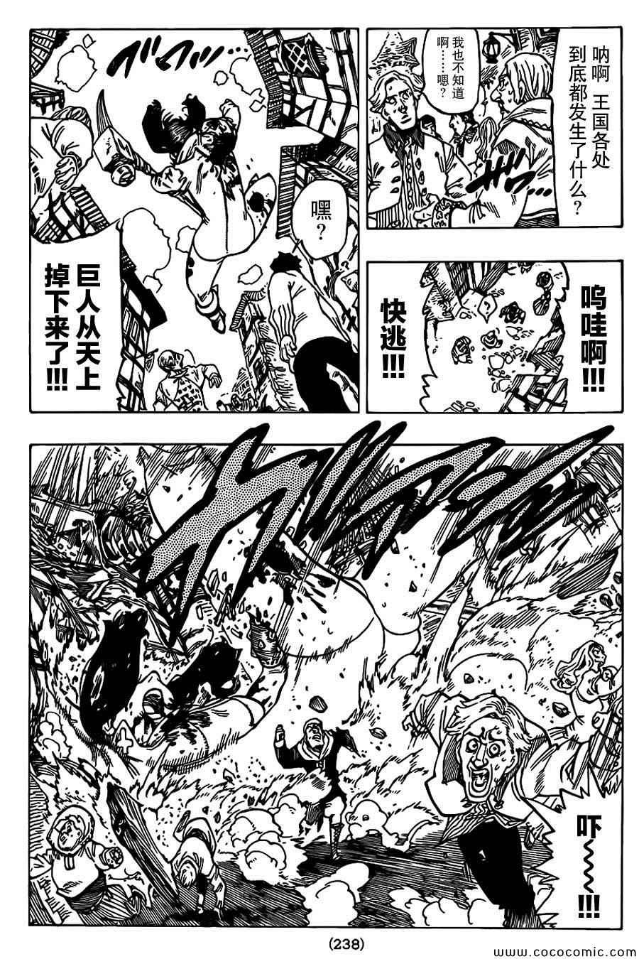 第67话