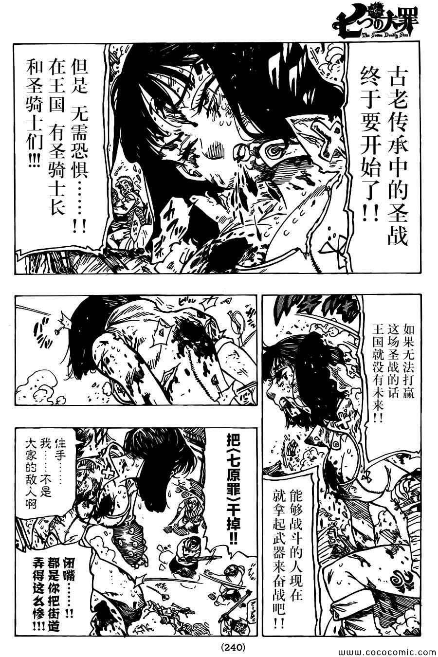 第67话