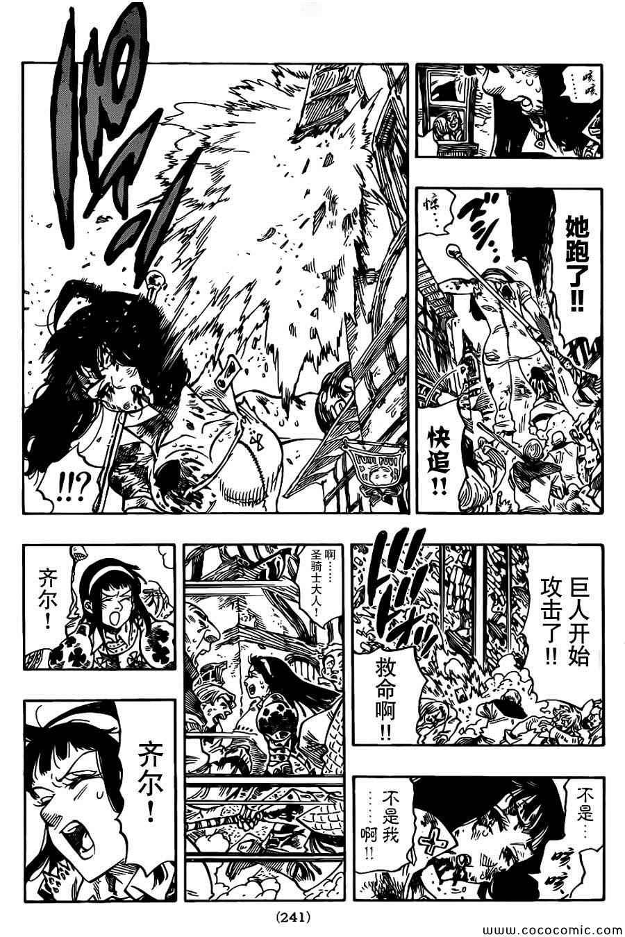 第67话