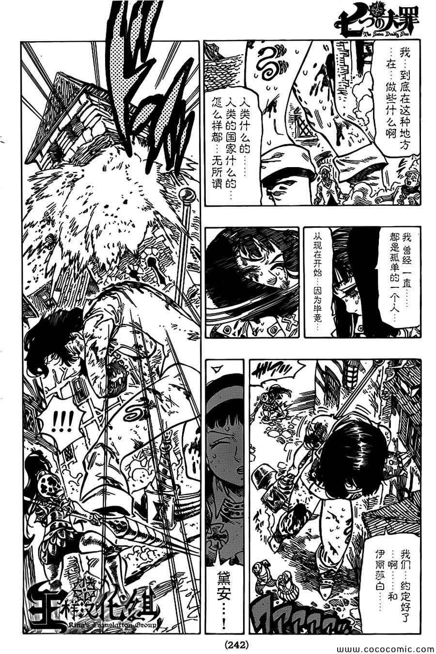 第67话