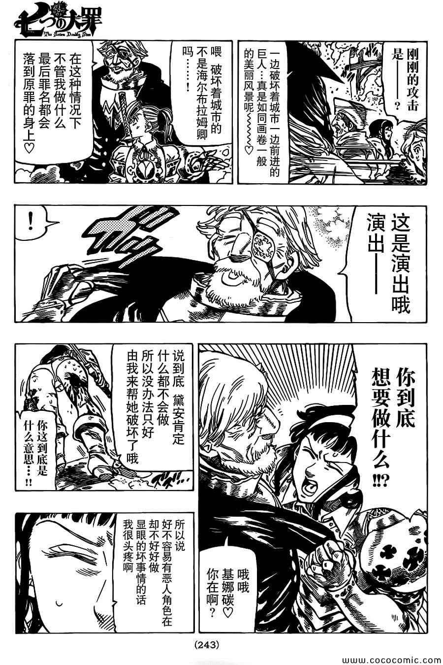 第67话