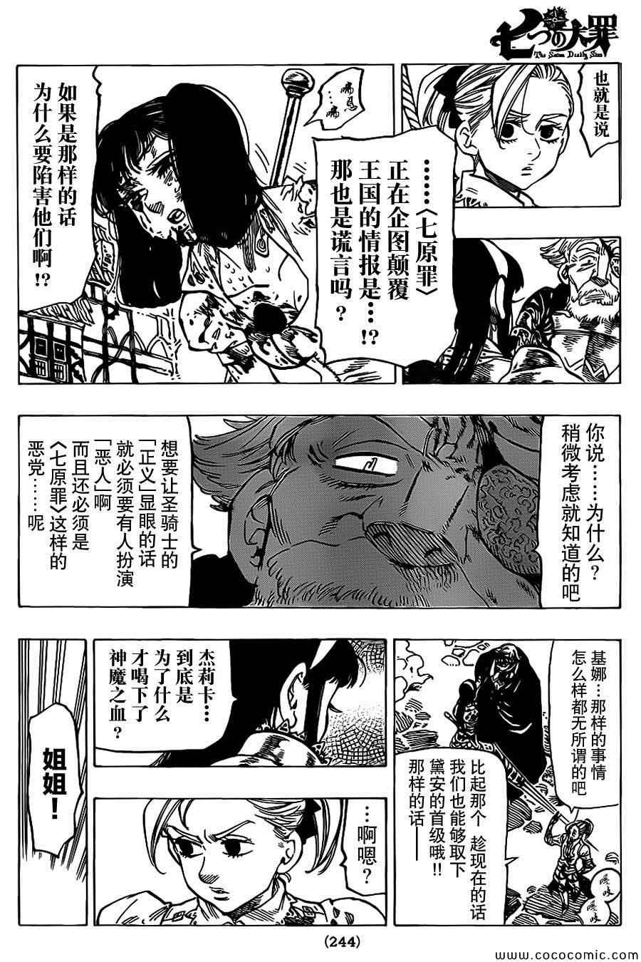 第67话