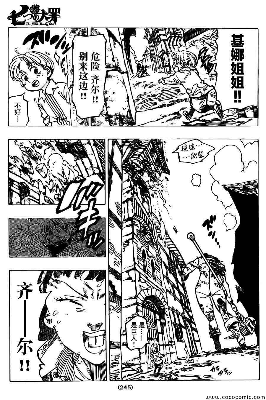 第67话