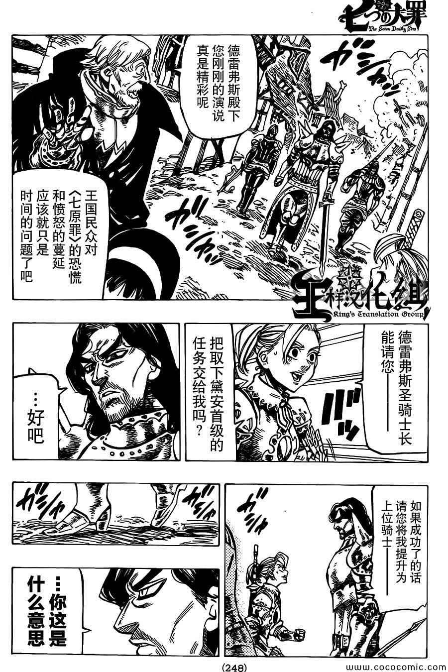 第67话
