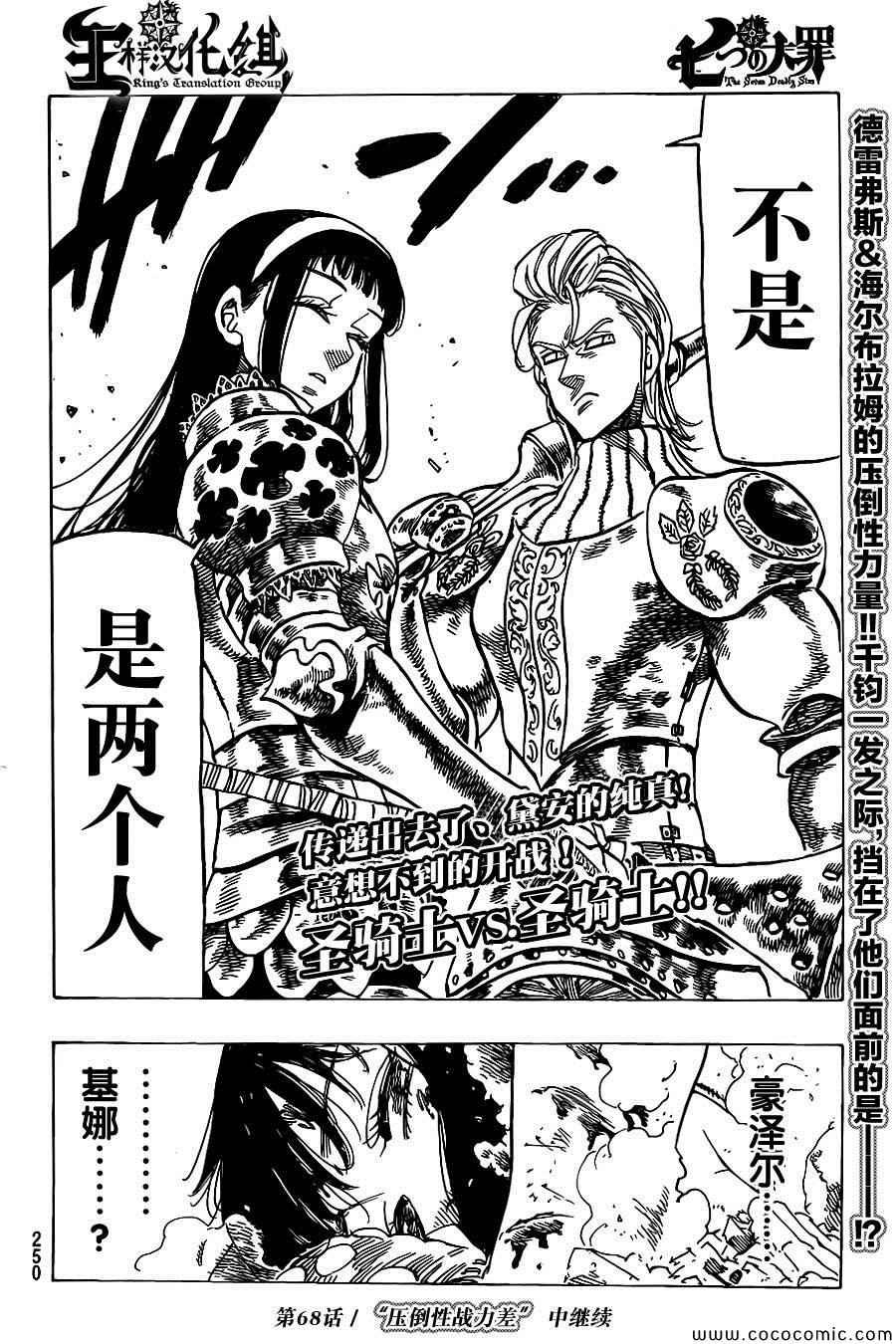 第67话