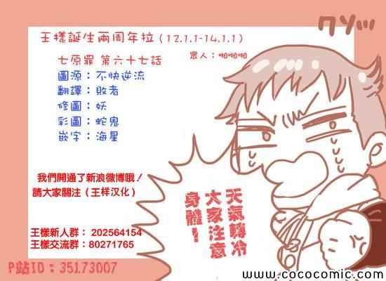 第67话