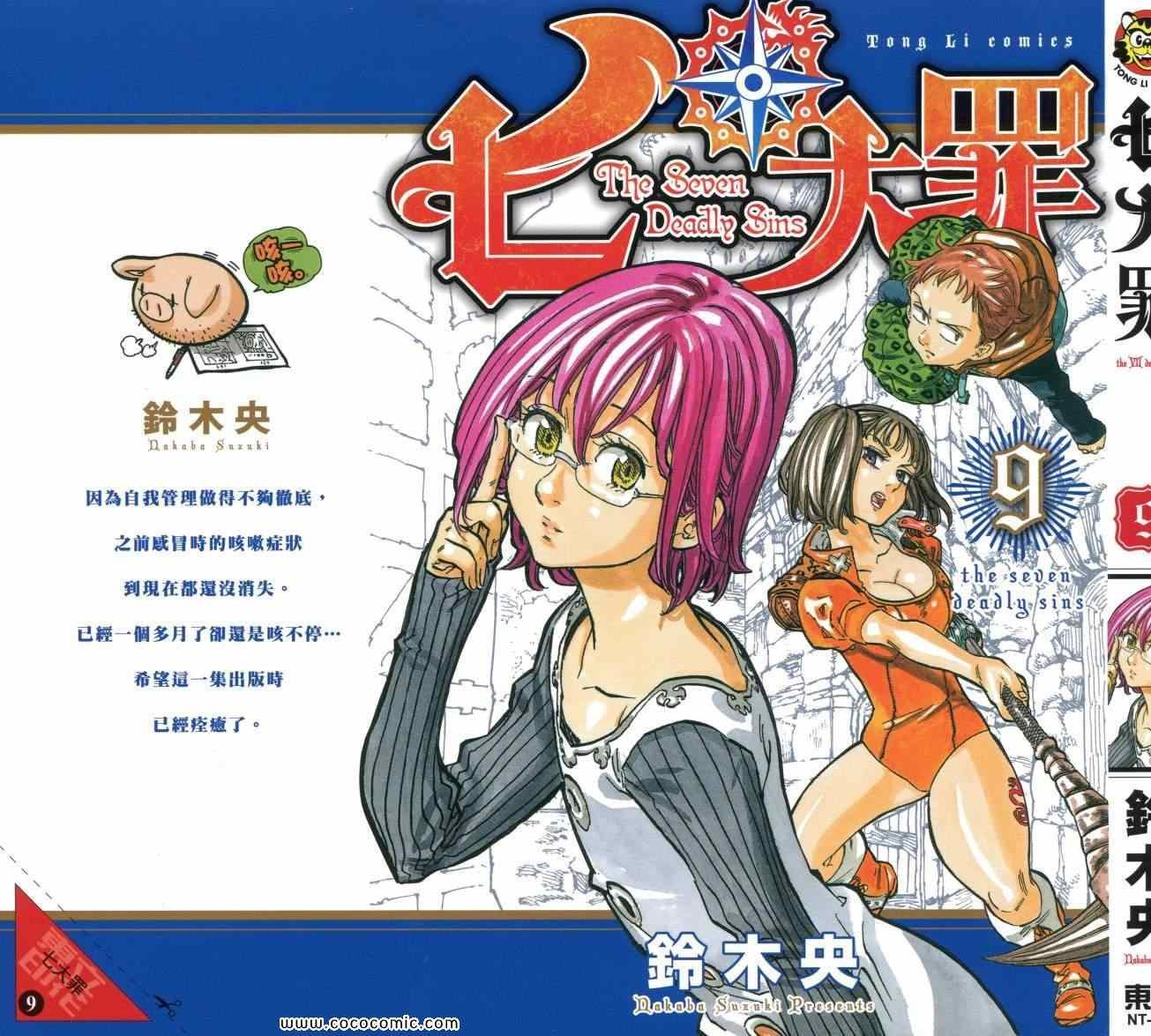 第9卷