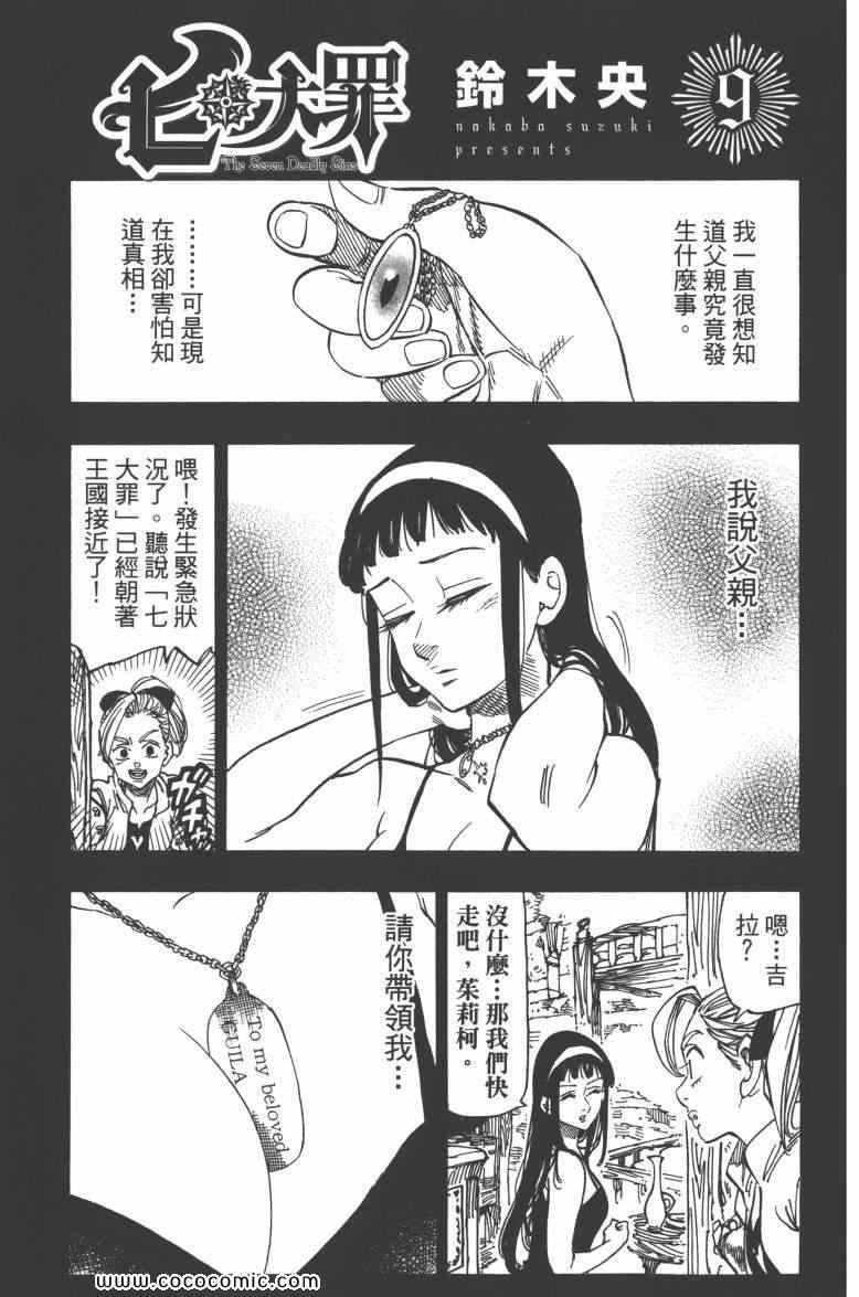 第9卷
