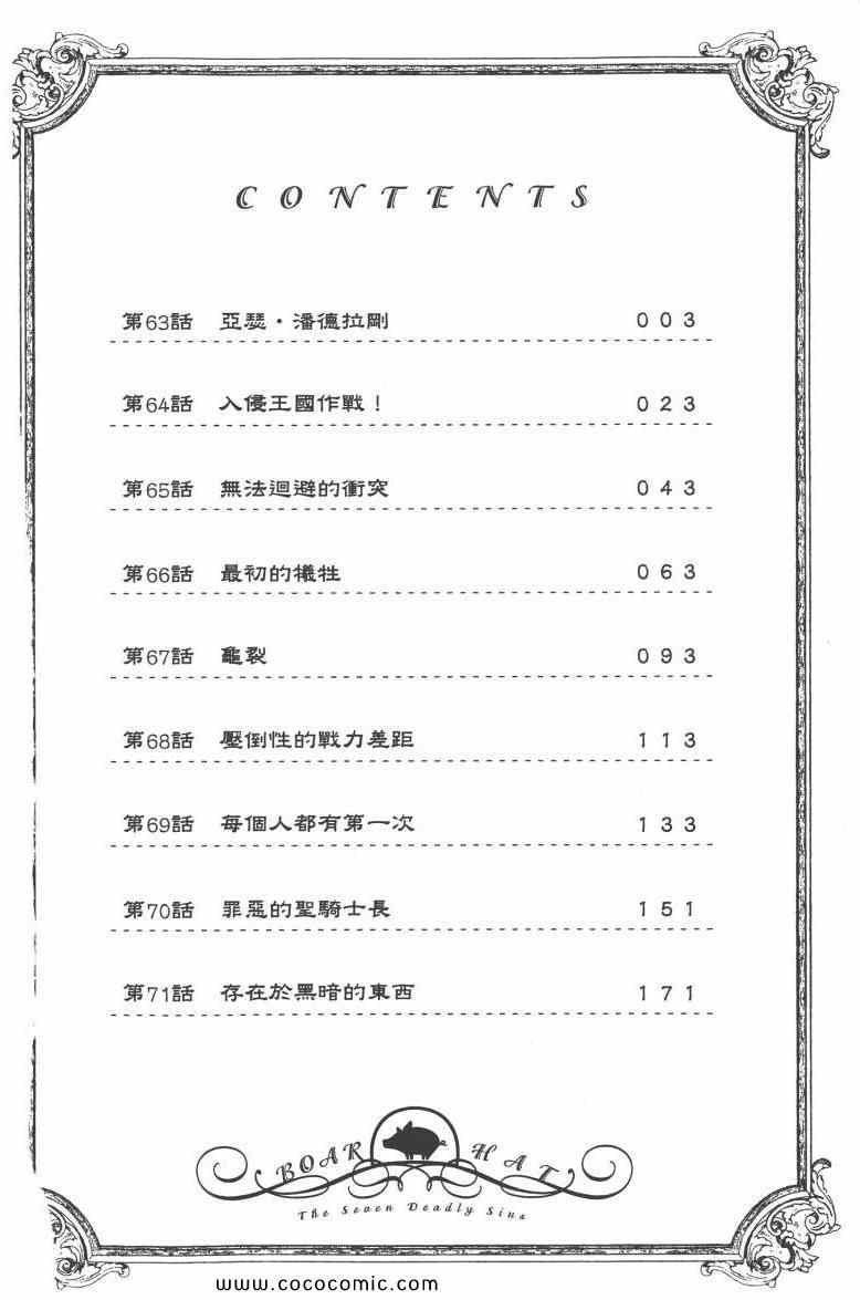 第9卷