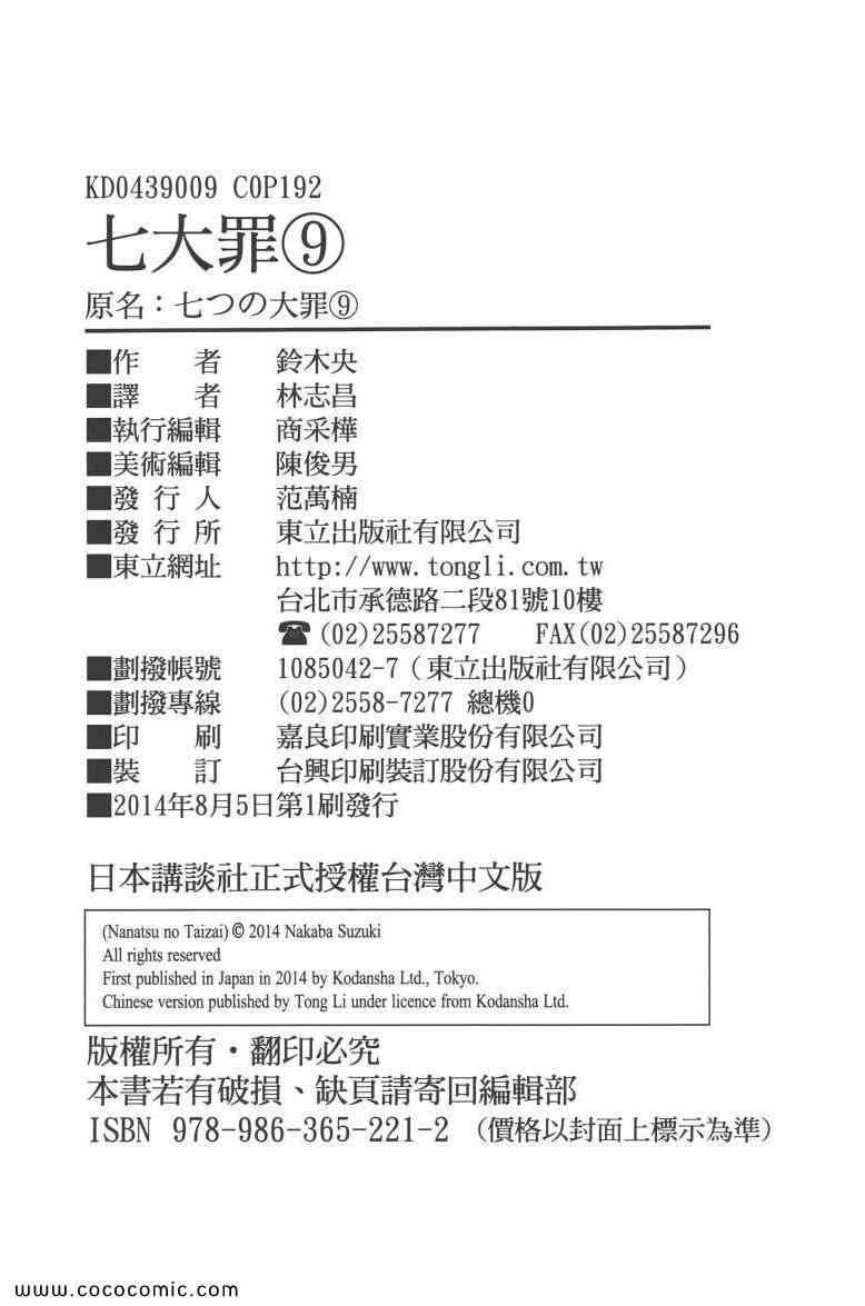 第9卷
