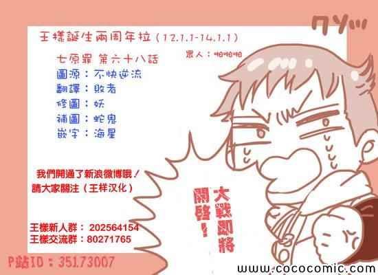 第68话