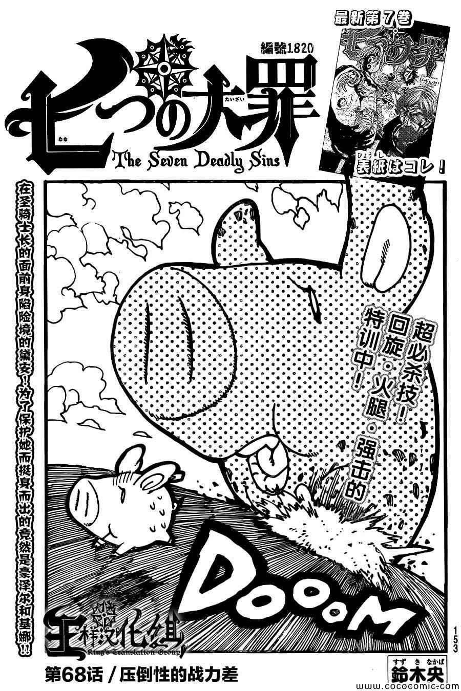 第68话