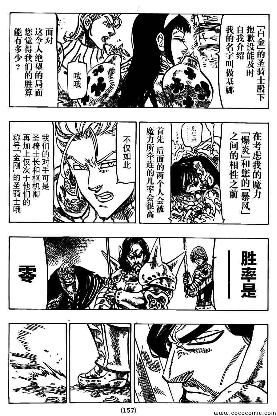 第68话