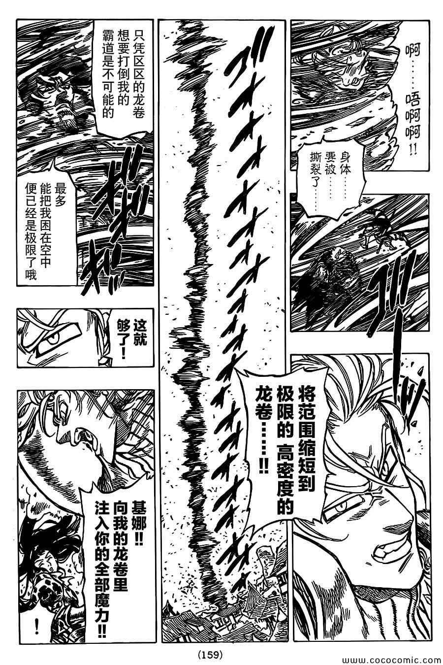 第68话