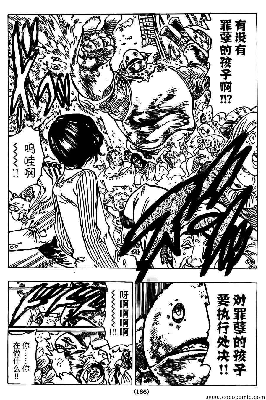 第68话