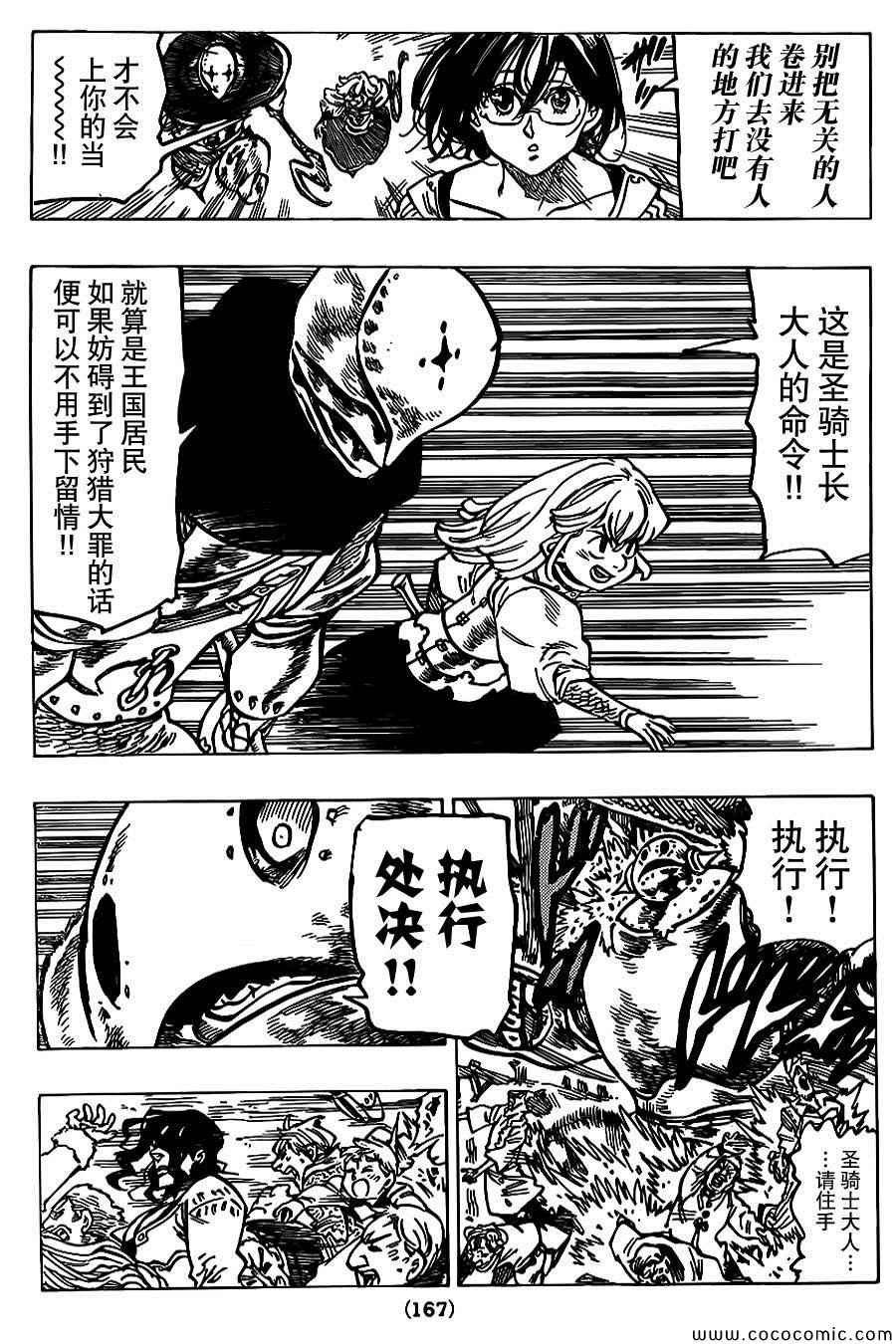 第68话